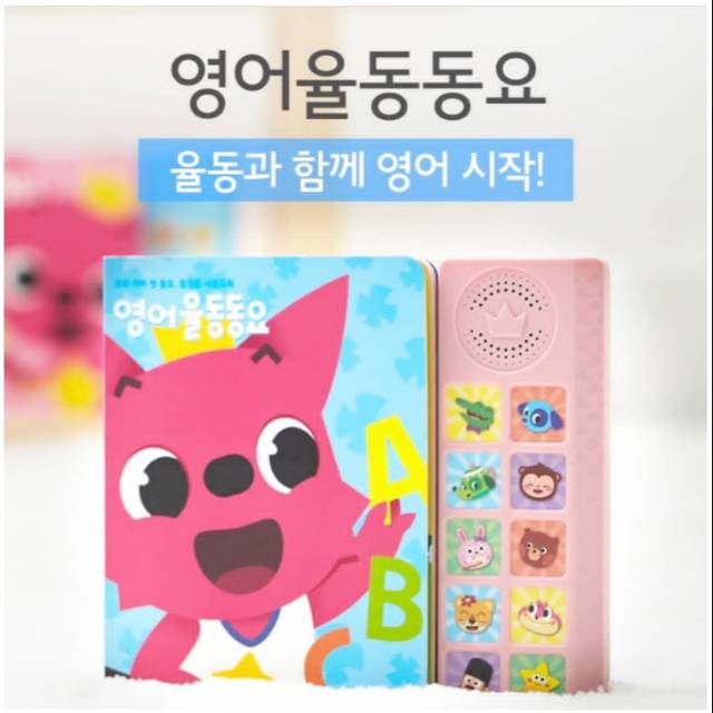 PINKFONG SOUNDBOOK - KIDS FAVE SONG
