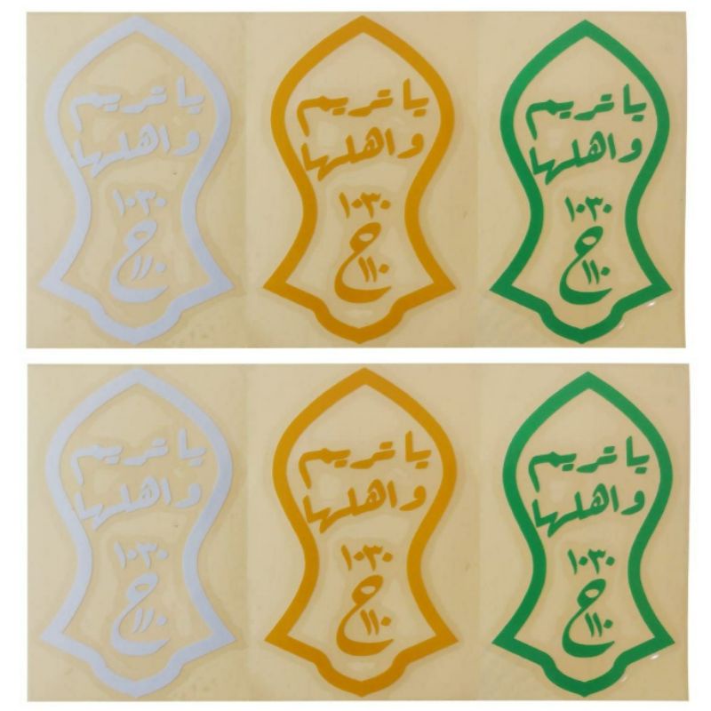 

STIKER YA TARIM TEROMPAH