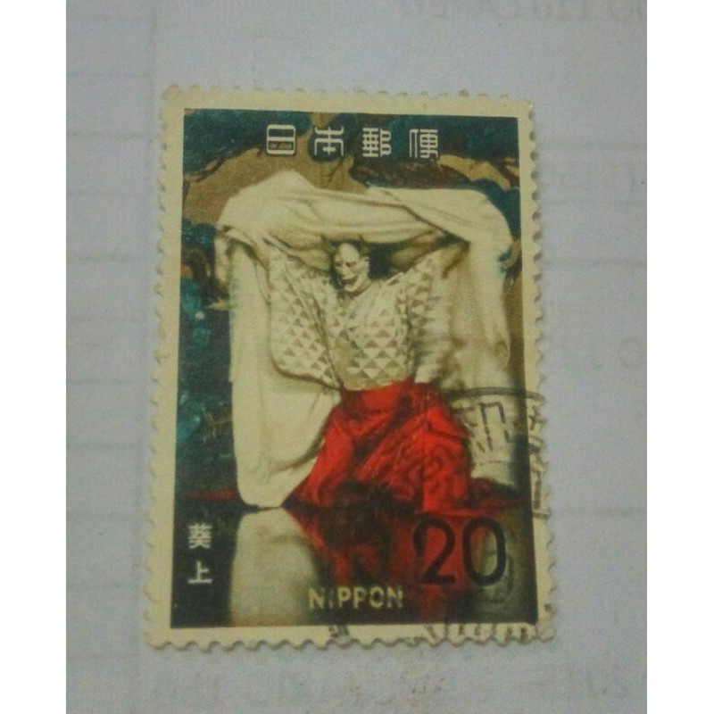 

Perangko Jepang 1972 Teater Jepang Noh