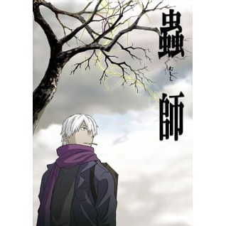 Dvd Anime Mushishi Sub Indo Lengkap Shopee Indonesia