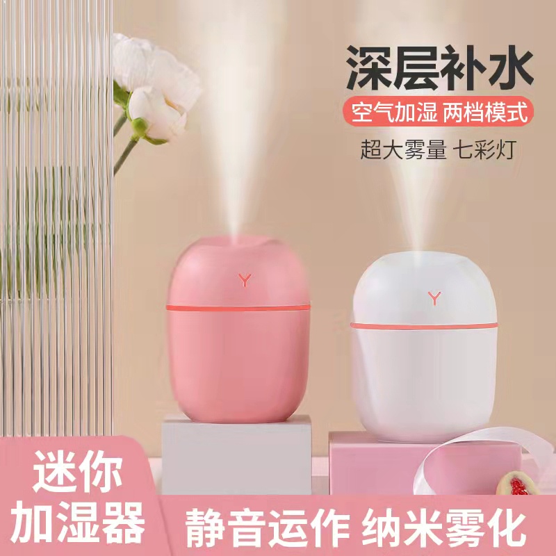 Diffuser Humidifier 220 ML  W/7 colour LED light -Oil Aromatherapy - Pengharum Ruangan