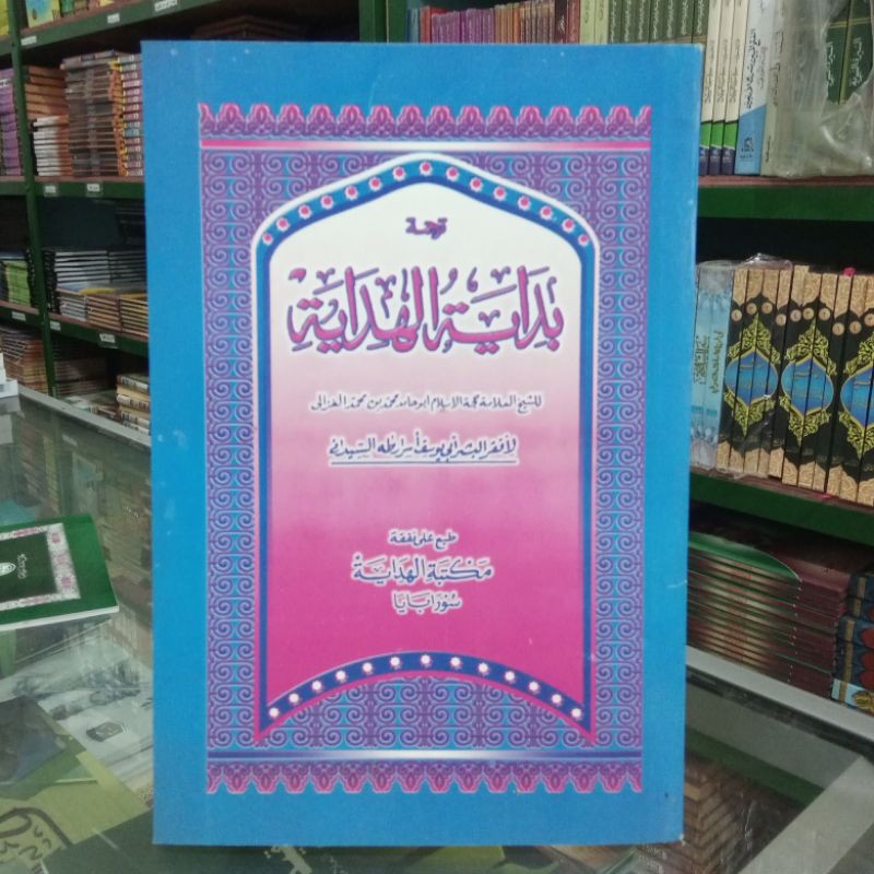 bidayatul hidayah makna gandul