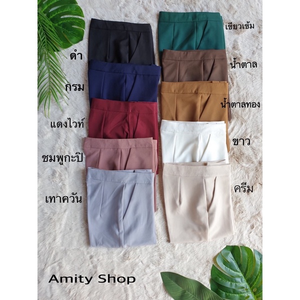 CELANA BAHAN AMITY MODEL HIGHWAIST ZIPPER DEPAN IMPORT BANGKOK (CLAMY003)