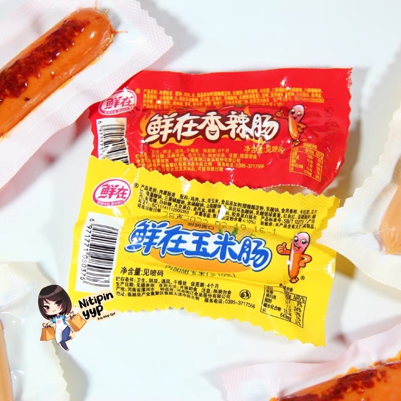 [WAJIB COBA] Sosis Jagung Corn Hotdog, Sosis XianZai YuMiChang Cemilan Instant China Siap Saji - Sosis rasa Jagung (28gr)