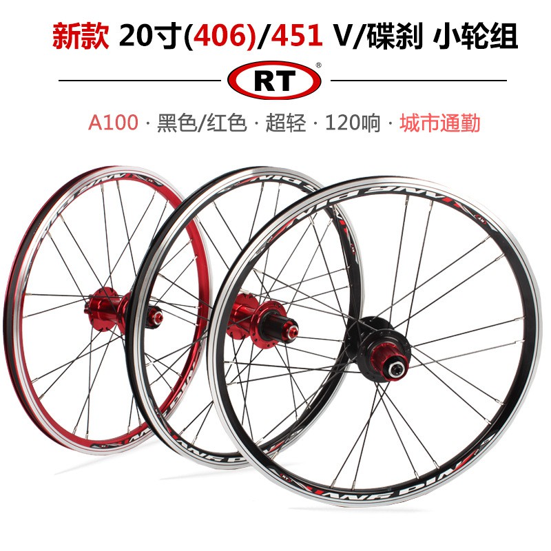 20 inch wheel set