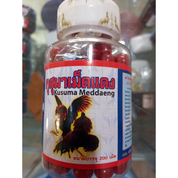 KAMLANG KUSUMA MEDAENG