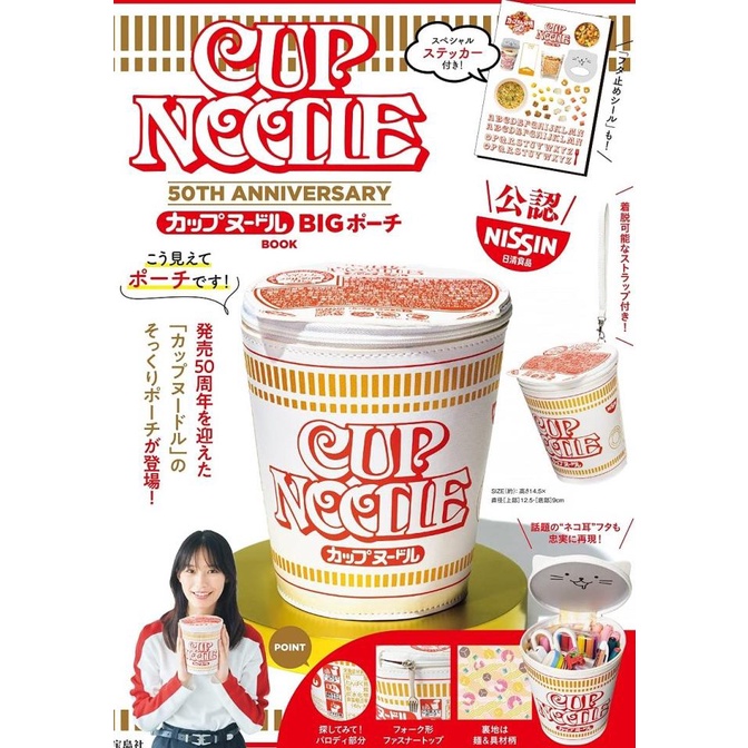 

BISA COD Nissin 50th Anniversary Book - Bonus Pouch Bag Pencil Box Cup Ramen/TEMPAT PENSIL AESTHETIC/TEMPAT PENSIL ANAK PEREMPUAN/TEMPAT PENSIL LUCU/TEMPAT PENSIL 3D/TEMPAT PENSIL TRANSPARAN/TEMPAT PENSIL LUCU/TEMPAT PENSIL KOREA/TEMPAT PENSIL KAIN/TEMPAT