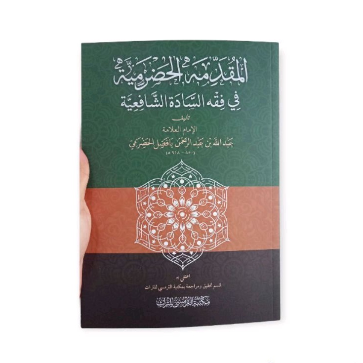 Muqaddimah Hadramiyah renggang