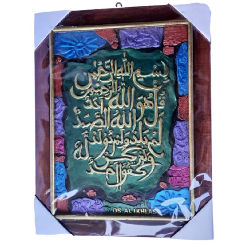 TERMURAH! Lukisan Timbul 3D Relief Kaligrafi Surat Al-Ikhlas 42x32 cm Dekorasi Souvenir Pajangan