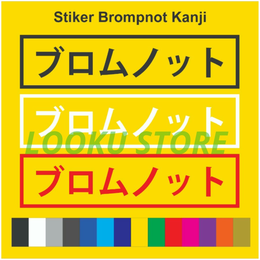 Stiker Brompnot text tulisan kanji jepang frame brompton minion pikes