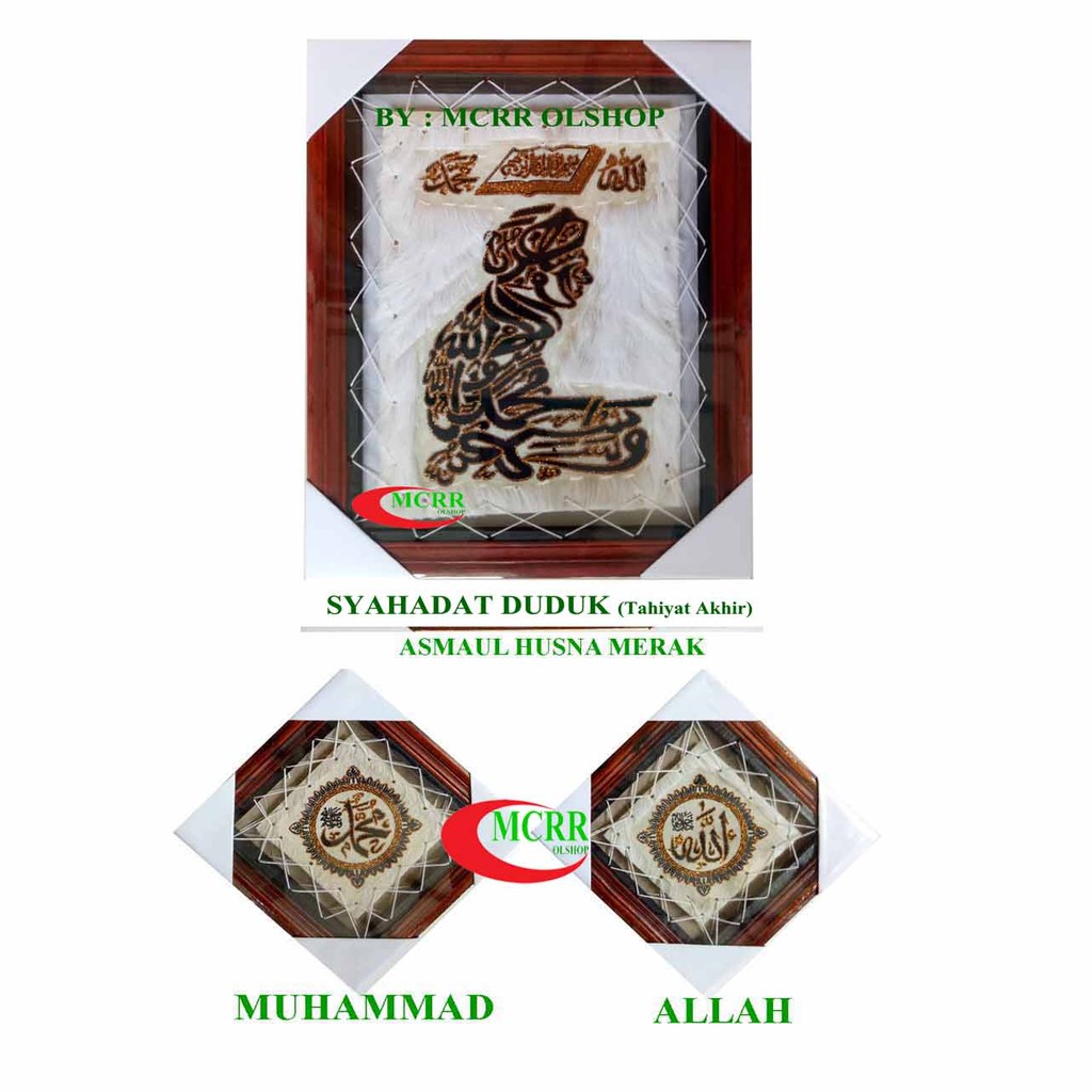 KALIGRAFI SYAHADAT DUDUK&amp;ALLAH MUHAMMAD ( SATU SET IS 3)