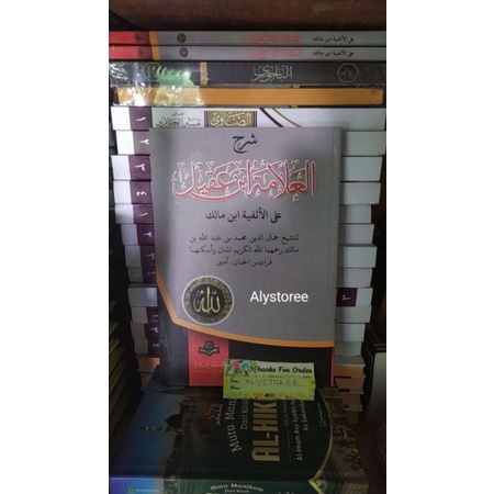 Ibnu Aqil / Kitab Ibnu Aqil