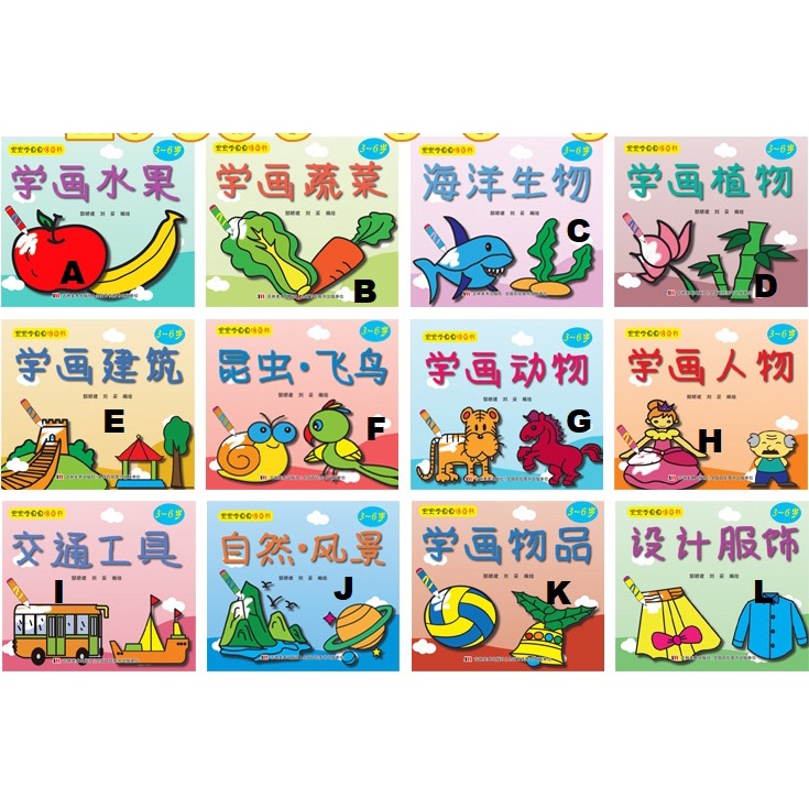 

Buku mewarnai Mandarin Anak untuk Usia 3-6Tahun