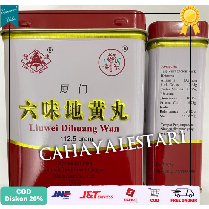 

◾COD◾ Xiamen Liuwei Dihuang Wan / Liu Wei Di Huang Wan / Liuwei Dihuang Wan