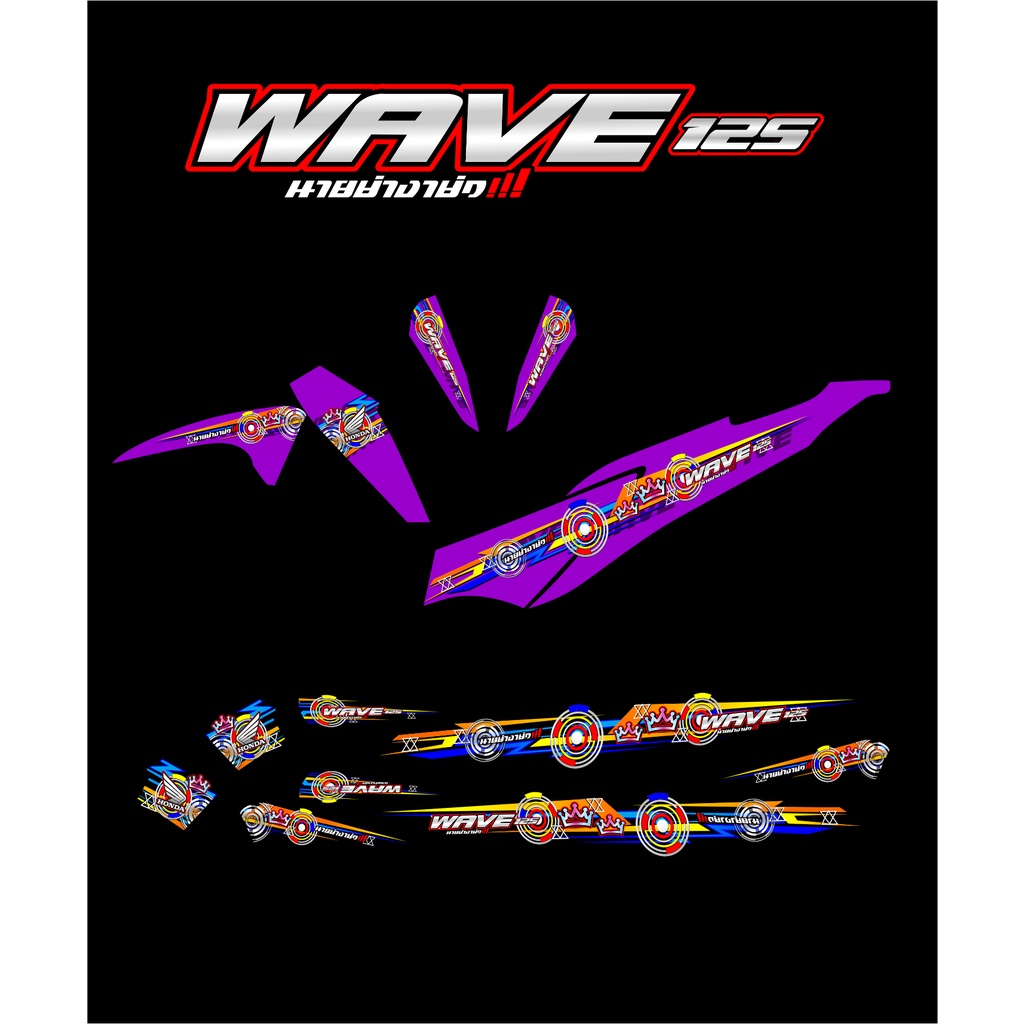 Striping wave supra X125 transparan