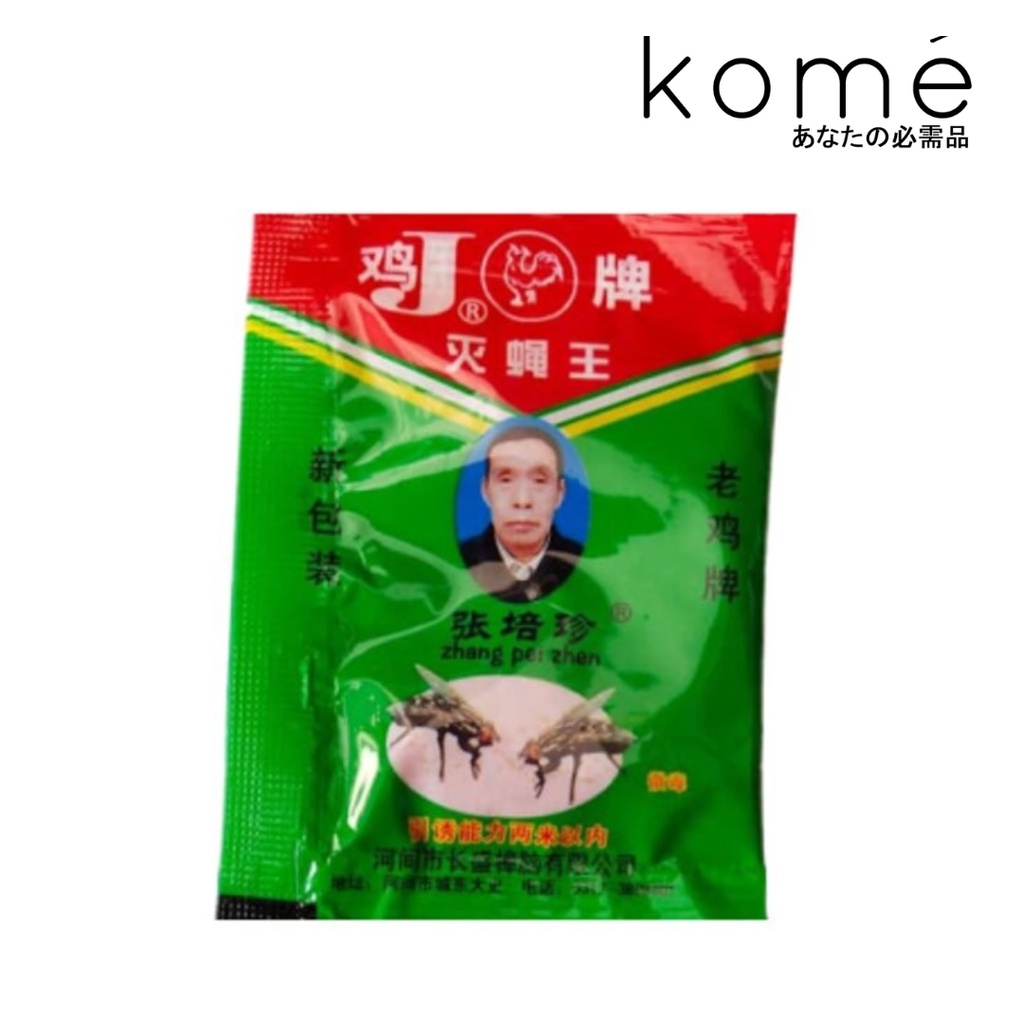 racun basmi anti LALAT zhangpeizhen obat umpan zhang pei zhen ORIGINAL