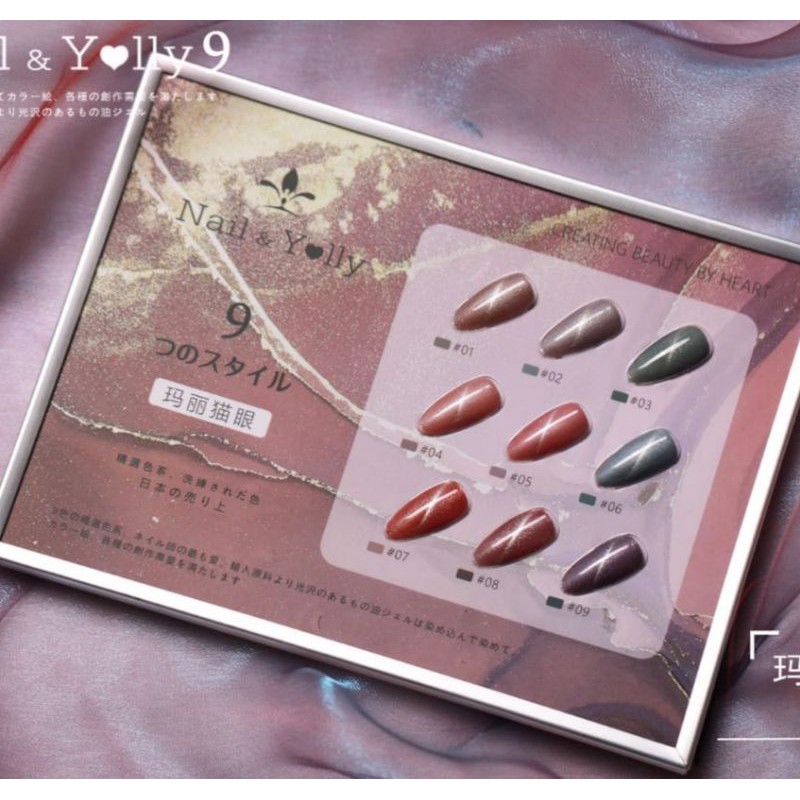 NAIL YOLLY 9 Set SERIES FABULOUS CAT EYE
