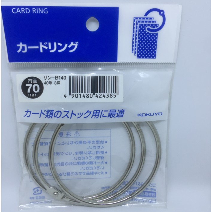 

Card Ring 70mm - isi 3pcs/pack