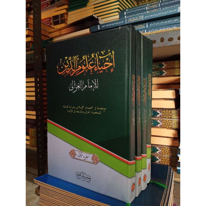 Ihya Ulumuddin makna pesantren Kwagean | Ihya' 'Ulumudin