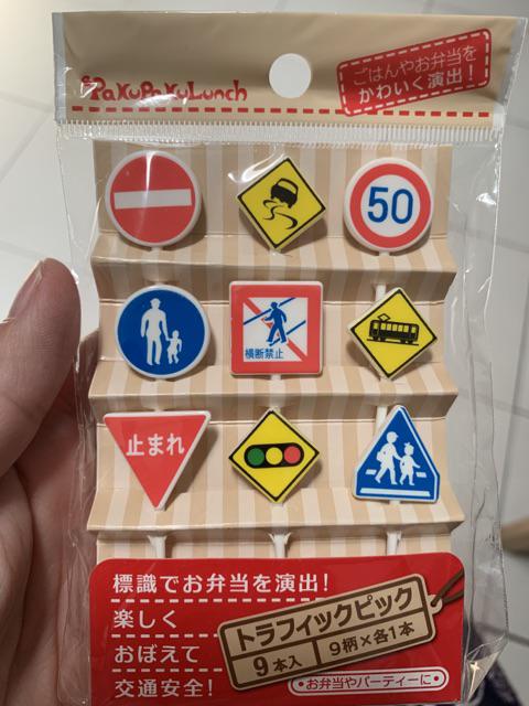 Traffic Picks (kode : Fp 35-337) - Bento Tools Original