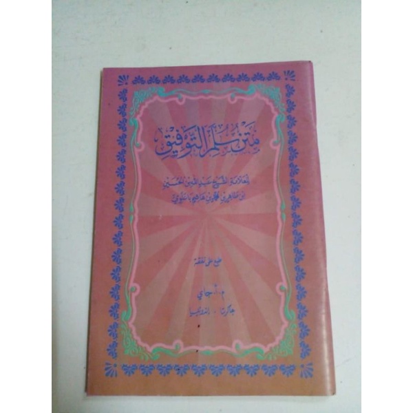 KITAB SULAM TAUFIK // KITAB MATAN SULAM TAUFIK (renggang)