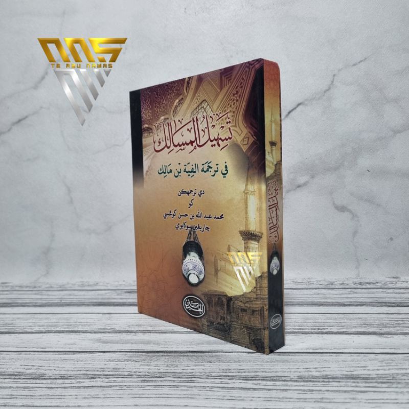 Penjelasan Alfiyah Sunda