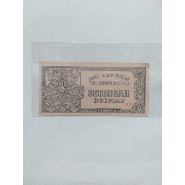 1/2 rupiah dai nippon 1943 atau 0,5 dainippon atau 0.5 atau rp0,5