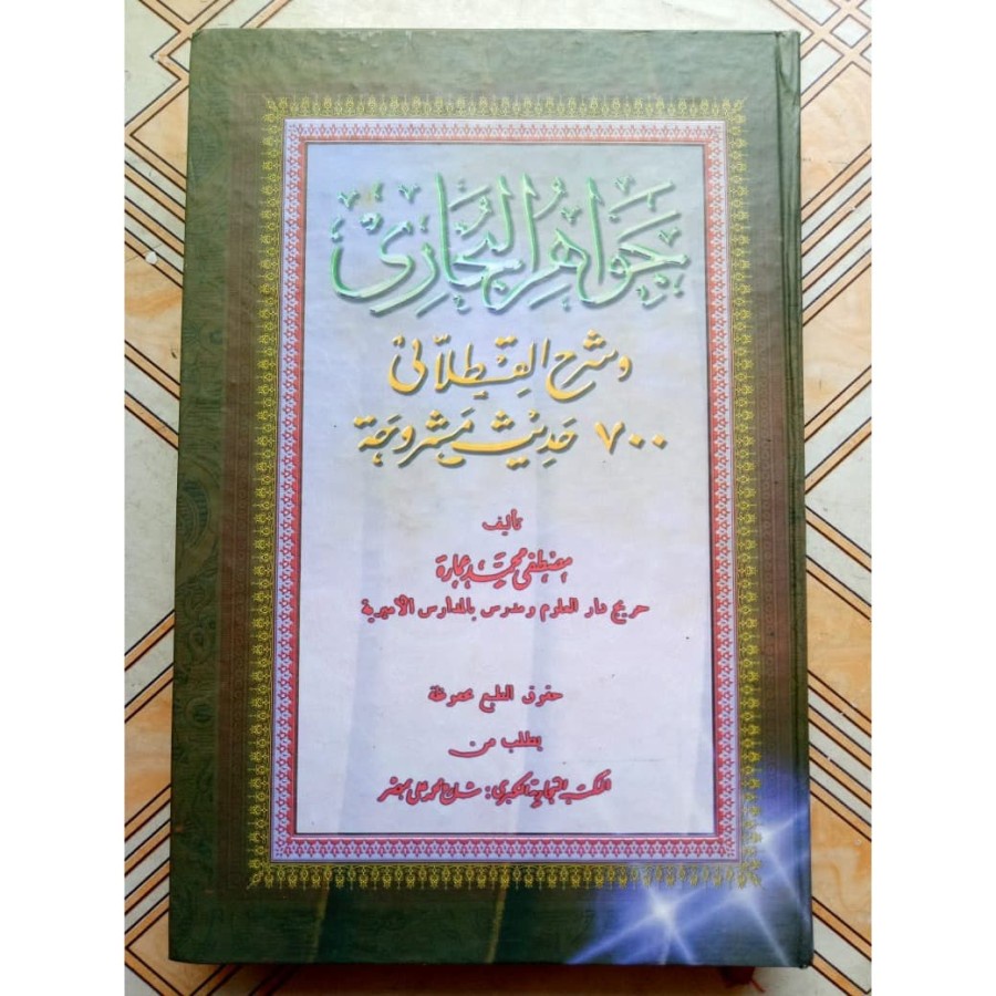 Jawahirul Bukhori Makna