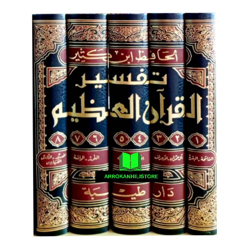 Kitab Tafsir Ibnu Katsir Tafsirul Qur'anil Adzim Dar Thoybah تفسير القرآن العظيم ابن كثير 1/5 طيبة