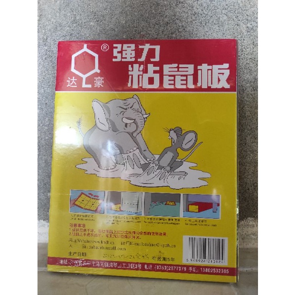 Lem Tikus Import, Mouse Glue Trap