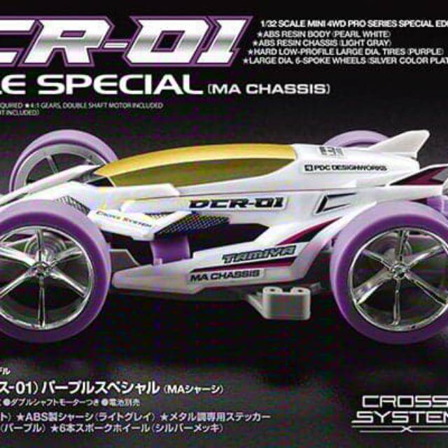 Tamiya Original Dcr-01 purple