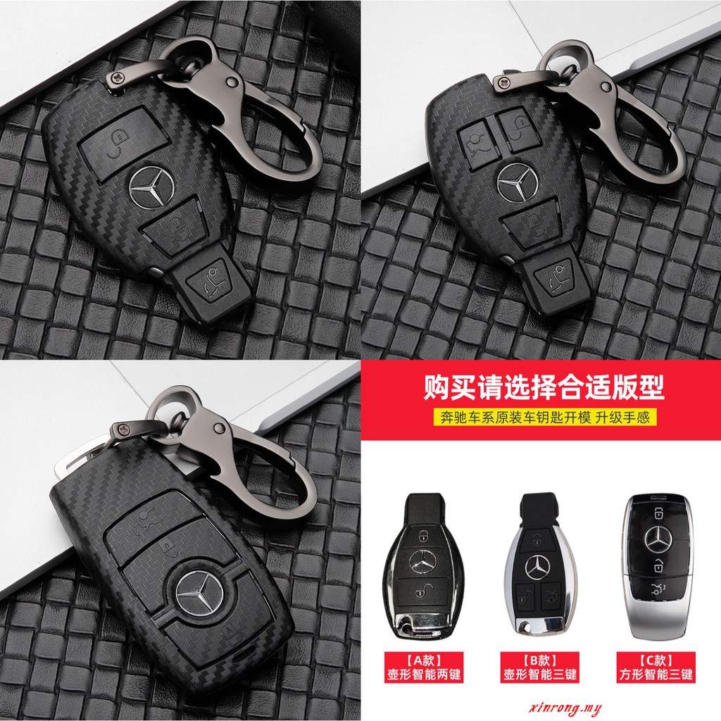 Casing Kunci Remote Mobil Mercedes-Benz Bahan Silikon Motif Serat Karbon Warna Hitam