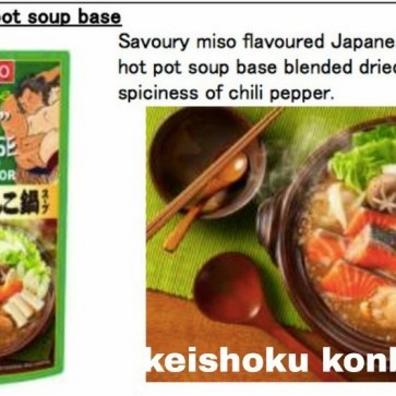 

Daisho Miso Chanko Nabe Hotpot Soup Base / Bumbu Jepang / Bumbu Kaldu