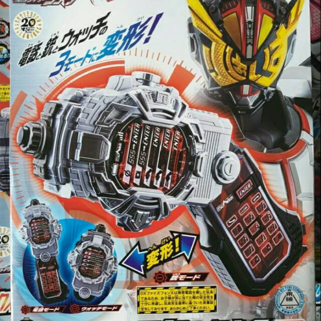 Dx faiz phone x ridewatch kamen rider zio
