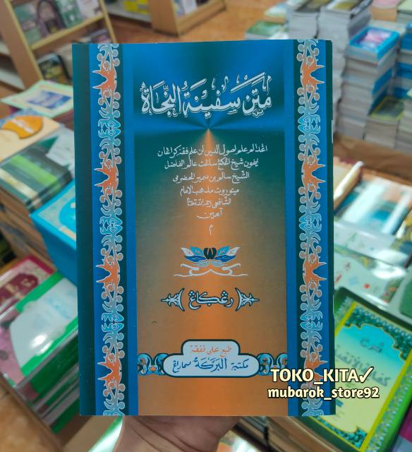 Kitab Matan Safinah fiqh Renggang &amp; Terjemah Jawa pegon gandul fiqih Safinatun najah fikih