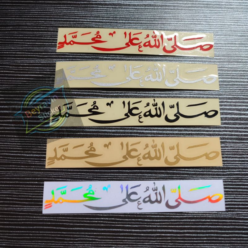 Sticker sholawat cutting