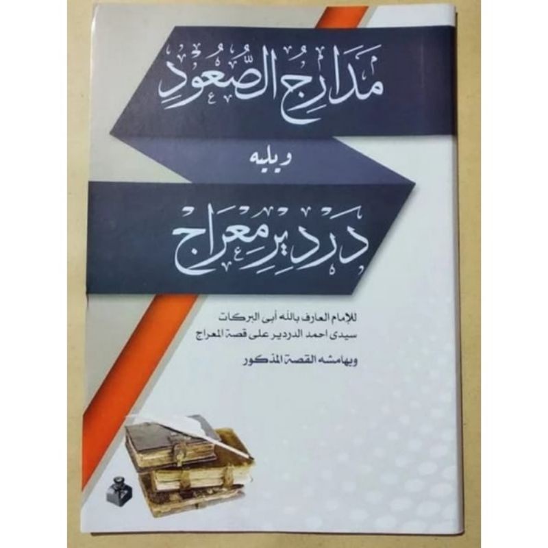 kitab madarijus Suud dan Dardir miroj makna pesantren petuk kwagean Pegon surahan logat Jawa dardiri