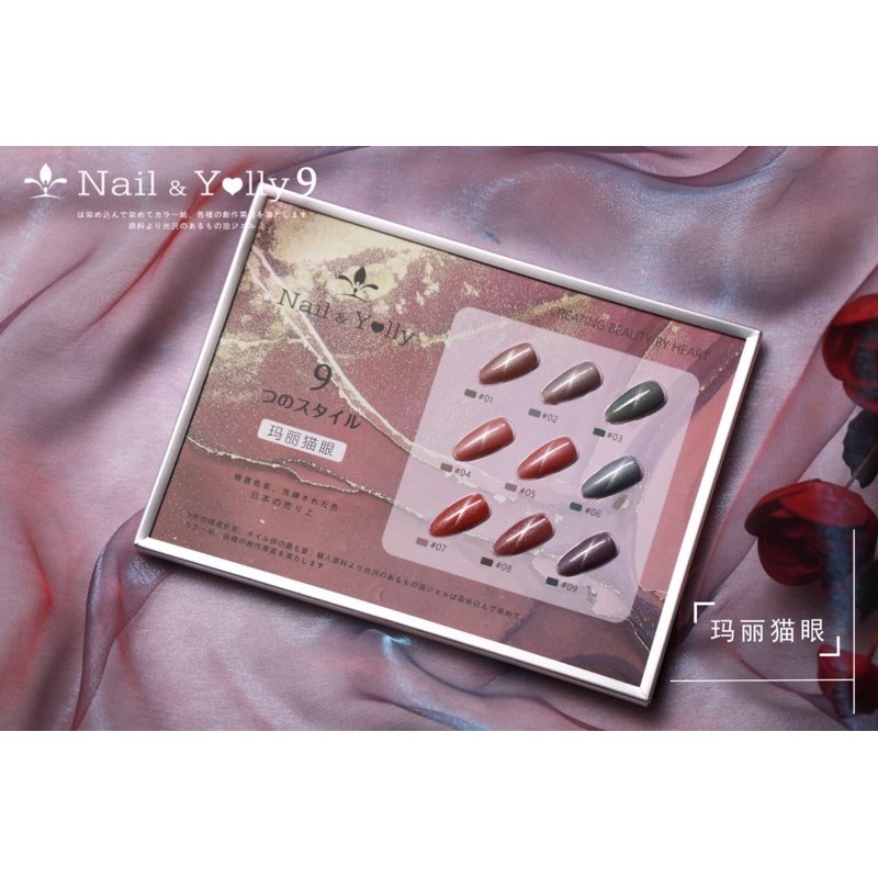 NAIL YOLLY 9 SERIES FABULOUS CAT EYE