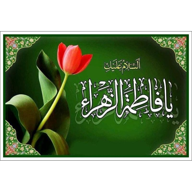 

Stiker Salam Fathimah Az-Zahra