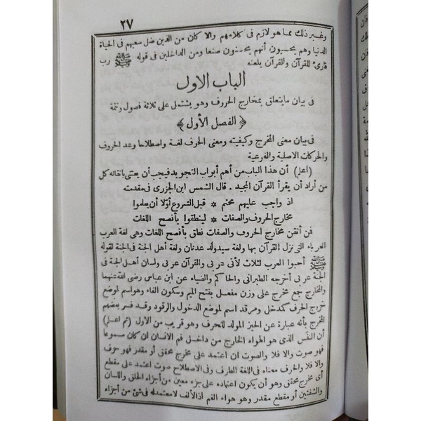 redy nihayatul qoul mufid silahkan