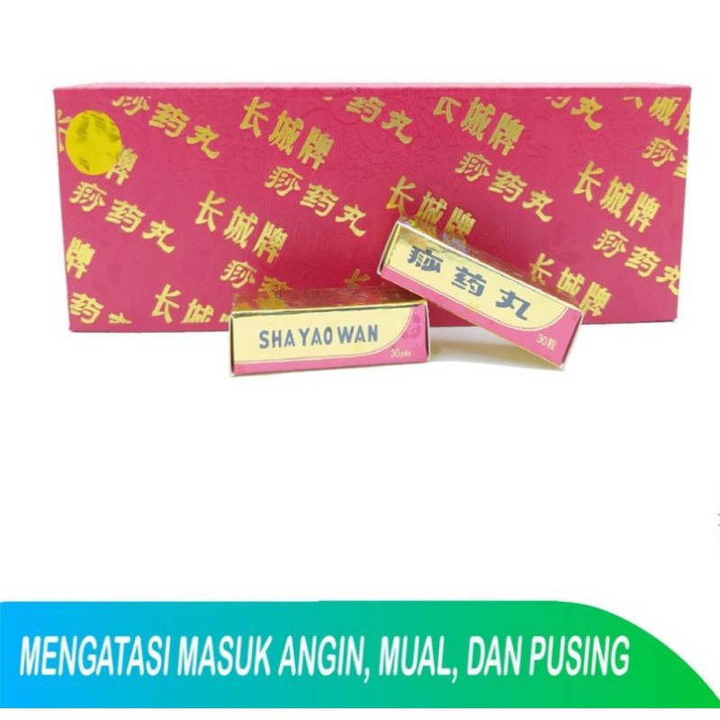 Sha Yao Wan - Obat Masuk Angin, Perut Kembung, Mual, Meriang