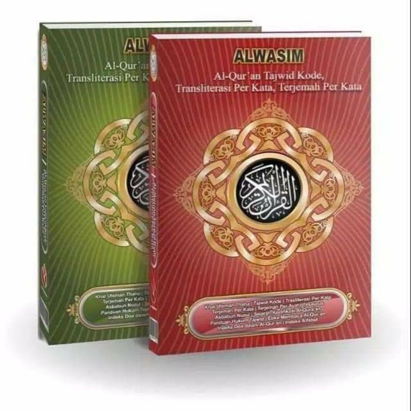 Al Quran Al-Wasim A4