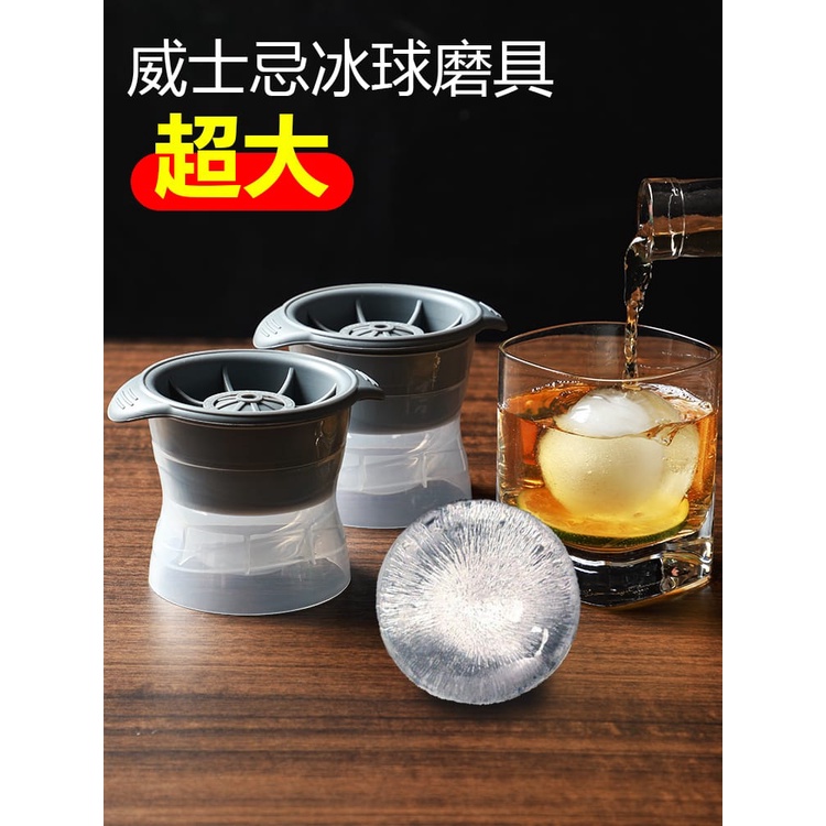 SINGLE ICE MOLD / CETAKAN ES BATU BULAT BARTENDER ICE MOLD /CETAKAN ES BATU SILIKON / ICE MAKER MOLD SILIKON / CETAKAN ES BATU BULAT BOLA BESAR KURANG LEBIH 6CM