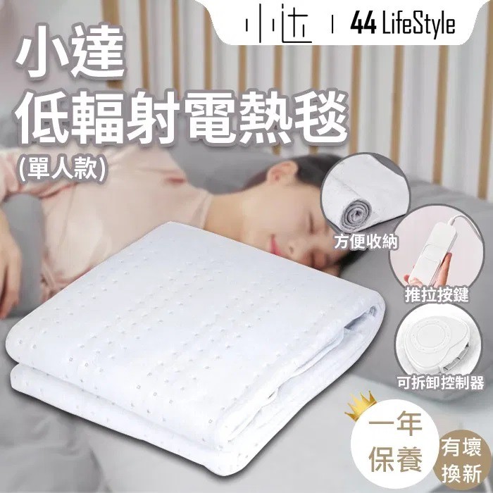 XIAOMI XIAODA Electric Blanket - Single Size 150 x 80 cm - HDDRT04-60W - Selimut Listrik Penghangat