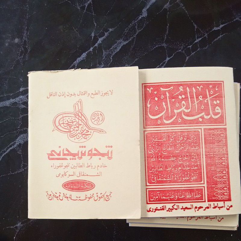 qolbul Qur'an Quran qolbuquran qolbu alquran