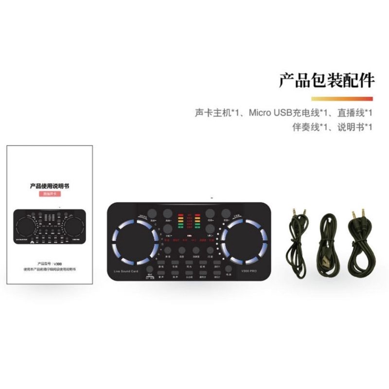 Sound Card 3R V18 Amplifier Live Karaoke Recording Special effect