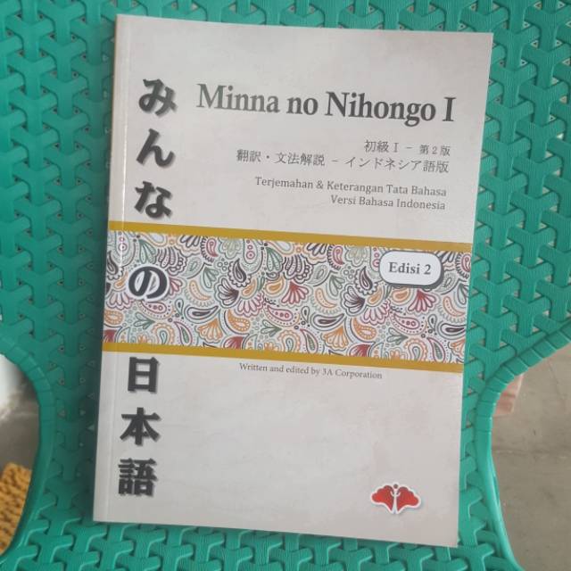 Minna no nihongo уровень nihongo