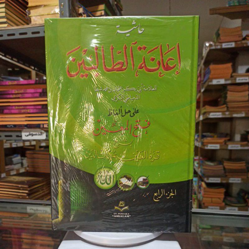 

Ianatutilibin penerbit assalam