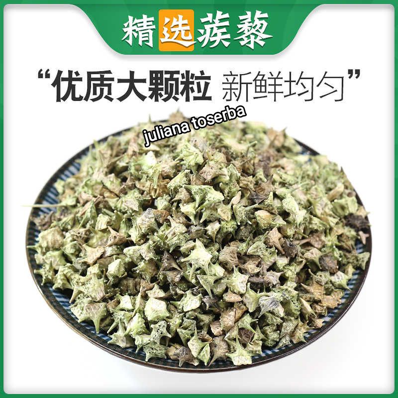 

Pai Cit Li 白蒺藜 Fructus Terrestris 100gram