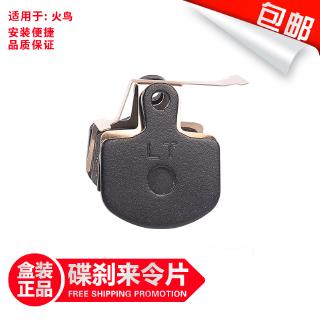 e bike brake pads